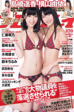 麻辣女孩